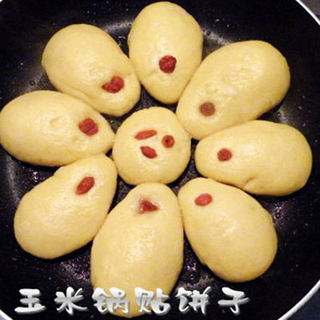 玉米锅贴饼子