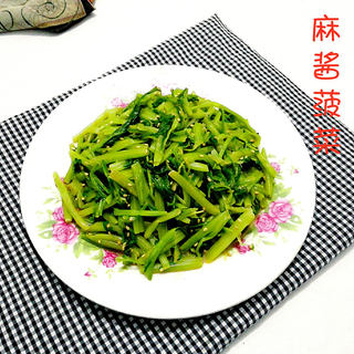 麻酱菠菜