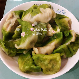 翡翠饺子