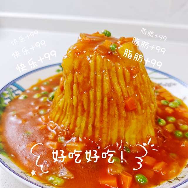 火山土豆泥