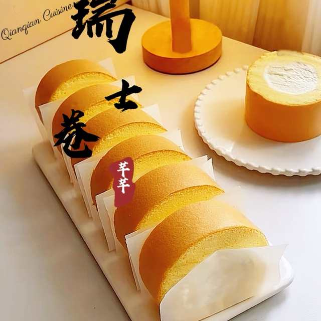 瑞士卷